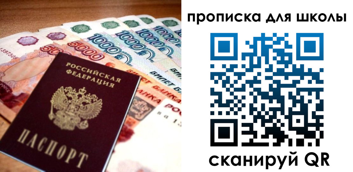 прописка для военкомата в Крымске