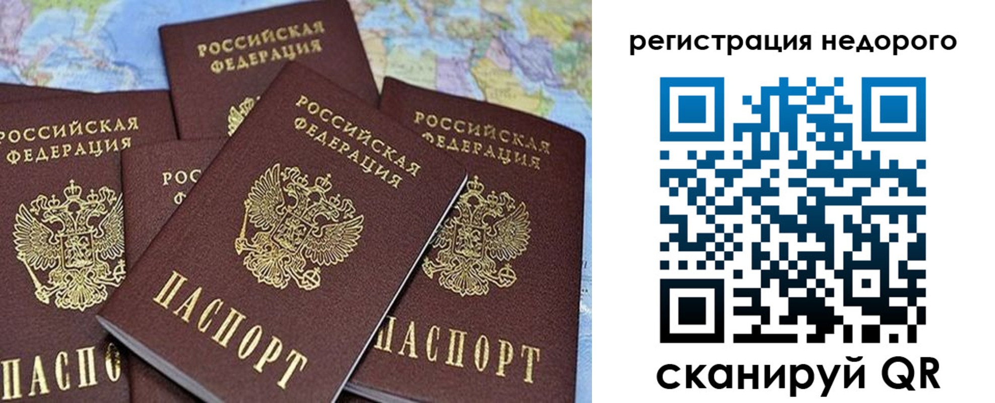 регистрация для школы в Крымске