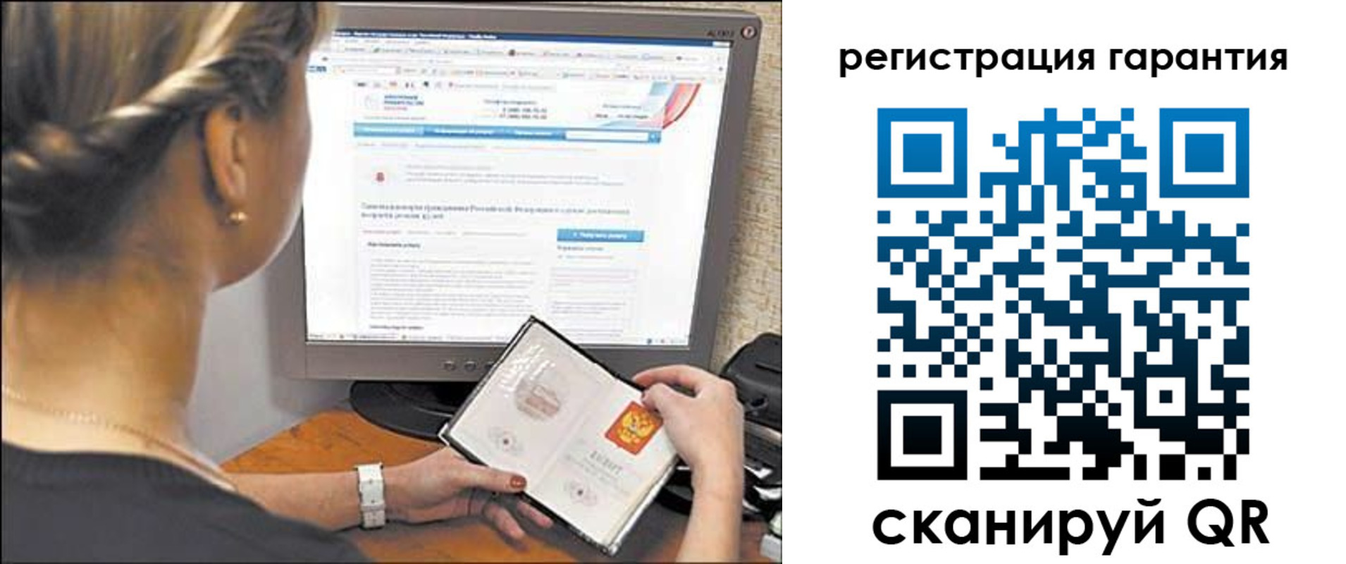 прописка поиск в Крымске