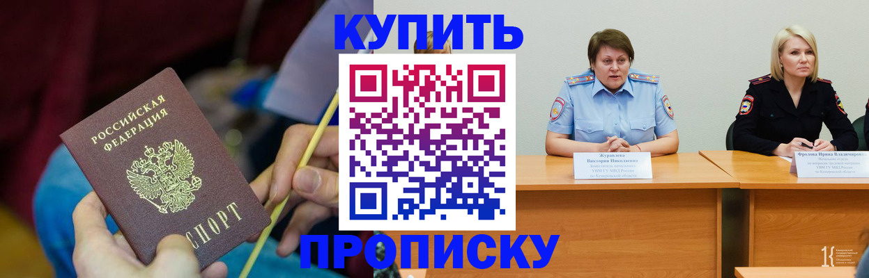 временная регистрация гарантия в Крымске