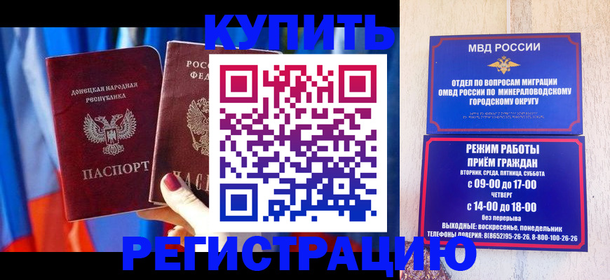 временная регистрация поиск в Крымске