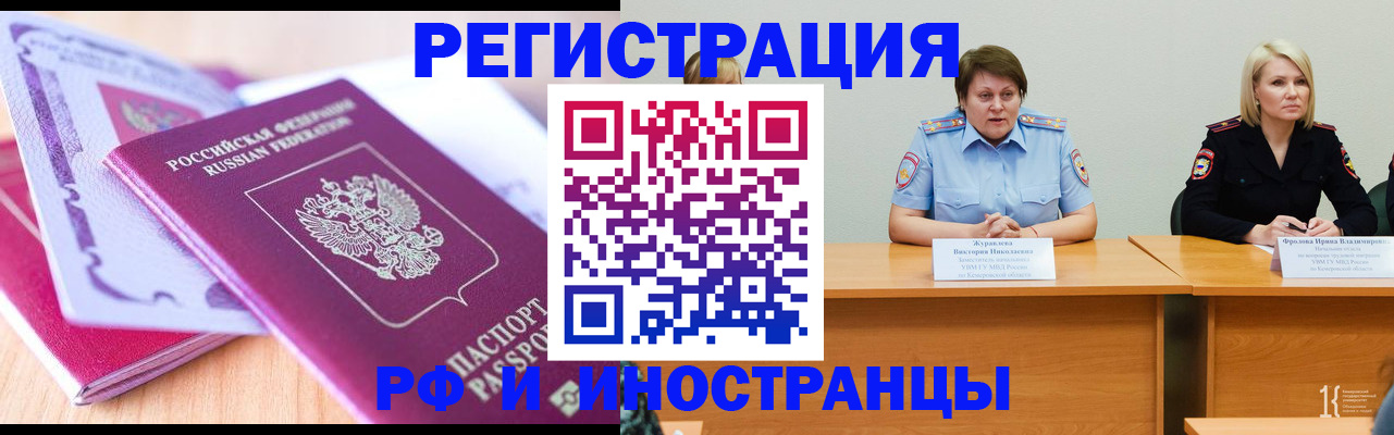 прописка для военкомата в Крымске