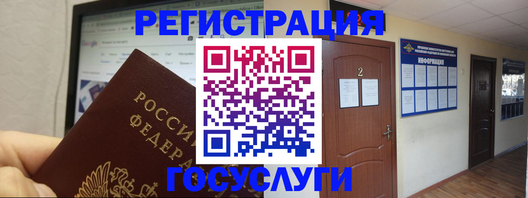 прописка для кредита в Крымске