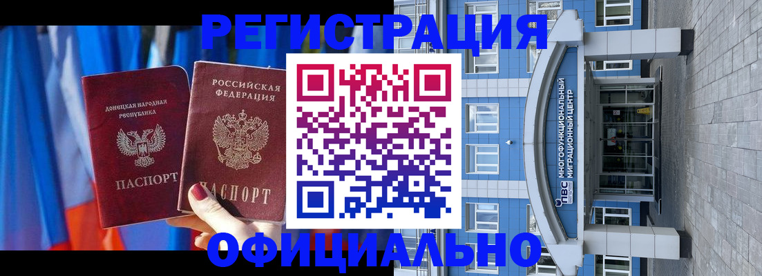 временная регистрация адрес в Крымске